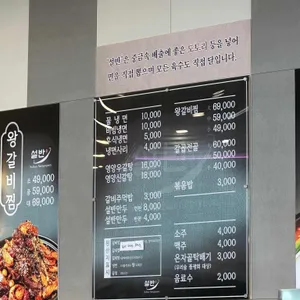설반 리뷰 사진