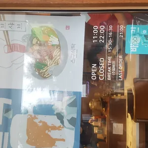 스구식탁 서면 리뷰 사진