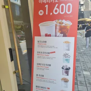 매머드익스프레스 리뷰 사진