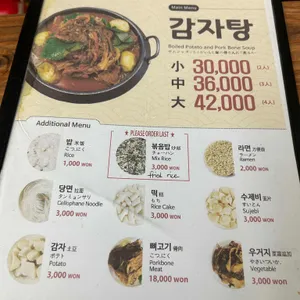 이대조뼈다귀 리뷰 사진