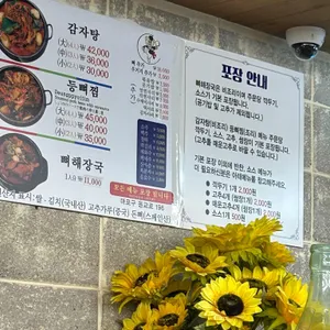 이대조뼈다귀 리뷰 사진