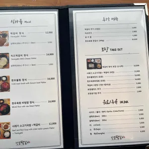 강문떡갈비 리뷰 사진