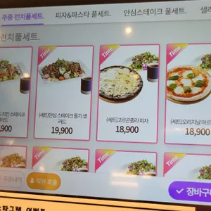 뚜띠쿠치나 리뷰 사진