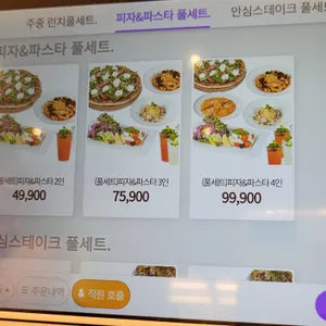 뚜띠쿠치나 리뷰 사진