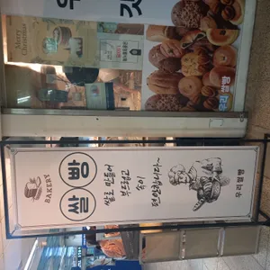 에스지푸드 우리쌀빵 리뷰 사진