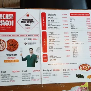 동대문엽기떡볶이 리뷰 사진