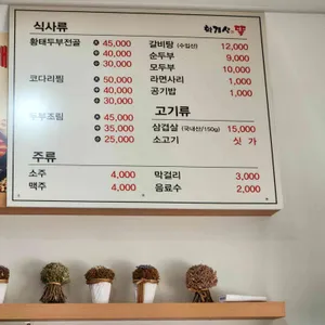 화개산뜰 리뷰 사진