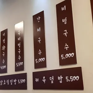 미정국수0410 리뷰 사진