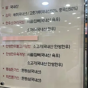 안성휴게소(부산방향) 리뷰 사진