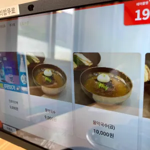 다교막국수&칼국수 리뷰 사진