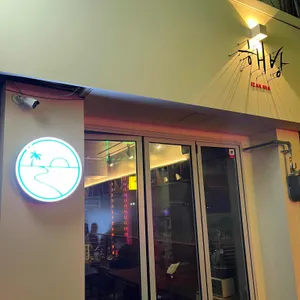 해방 리뷰 사진