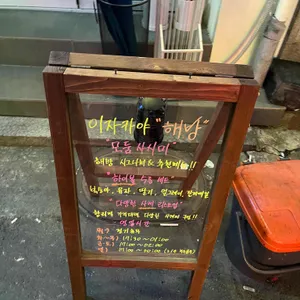 해방 리뷰 사진