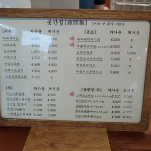 곳간집 리뷰 사진