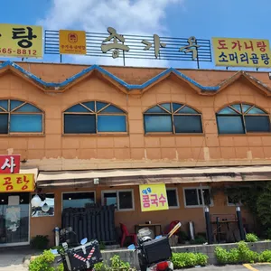 종가옥 리뷰 사진