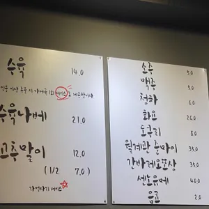 봉수육 리뷰 사진