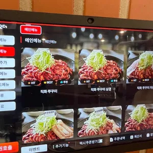 쭈꾸미여왕 리뷰 사진