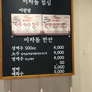 이차돌 리뷰 사진