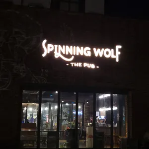스피닝울프 리뷰 사진