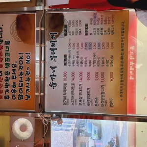 윤가네부대찌개 리뷰 사진