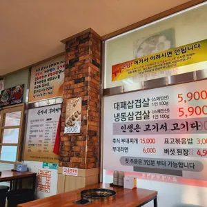 윤가네부대찌개 리뷰 사진