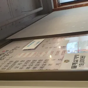 명품한방삼계탕 리뷰 사진