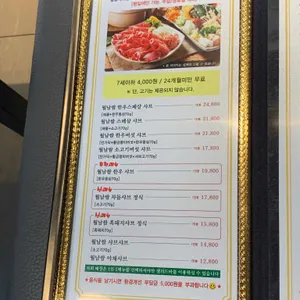 샤브마리 리뷰 사진