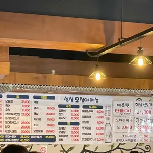 싱싱오징어 리뷰 사진