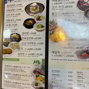 우밀가 리뷰 사진