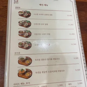 밥식구 리뷰 사진