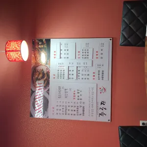 중궁전 리뷰 사진