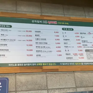 평창한우마을 리뷰 사진