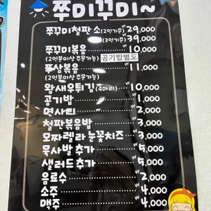 아주맛있는쭈꾸미집 리뷰 사진