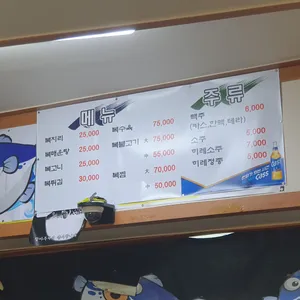 부산복집 리뷰 사진
