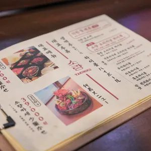 야끼니꾸소량 리뷰 사진