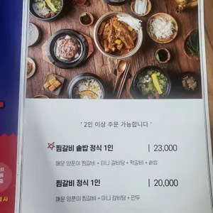 동인동찜갈비 리뷰 사진
