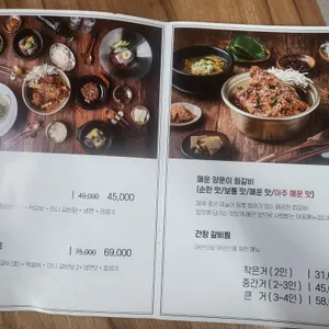 동인동찜갈비 리뷰 사진