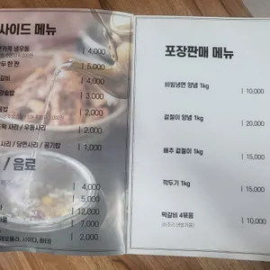 동인동찜갈비 리뷰 사진