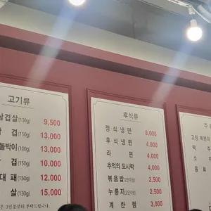 슬라이스대패삼겹 리뷰 사진