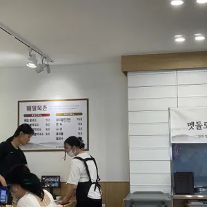 메밀묵촌 리뷰 사진