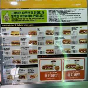 써브웨이 리뷰 사진