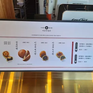이상복경주빵 본가 리뷰 사진
