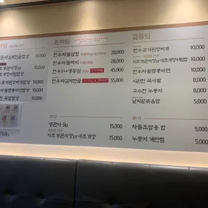 진대감 리뷰 사진