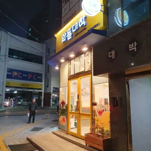 와플대학 대표 사진