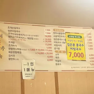 우리손칼국수 리뷰 사진