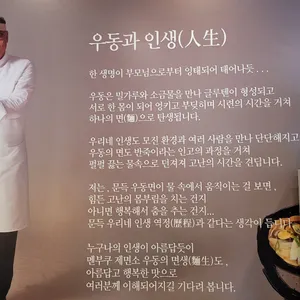 멘부쿠제면소 리뷰 사진