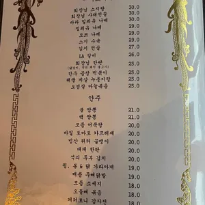 회장님댁 리뷰 사진