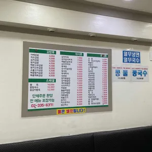 김밥타운 리뷰 사진