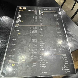 화련 리뷰 사진