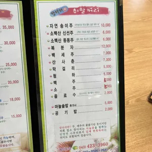 장다리식당 리뷰 사진