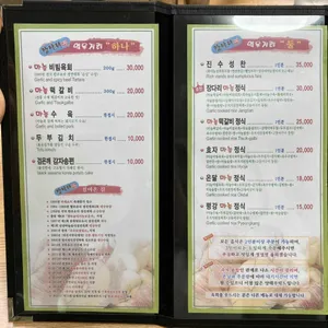 장다리식당 리뷰 사진